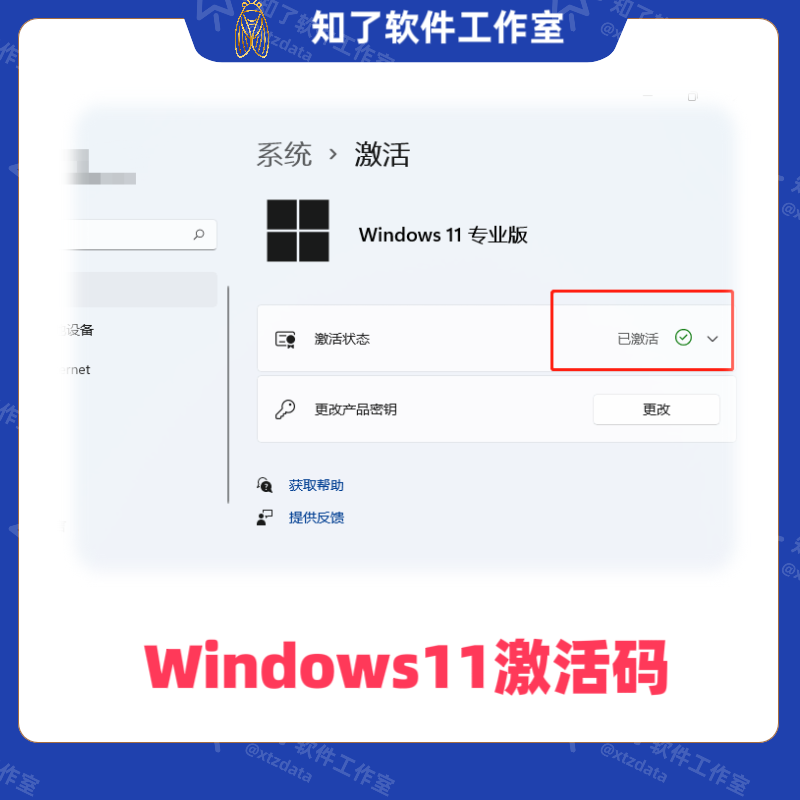 Windows11激活码包非工具激活-高效工具导航
